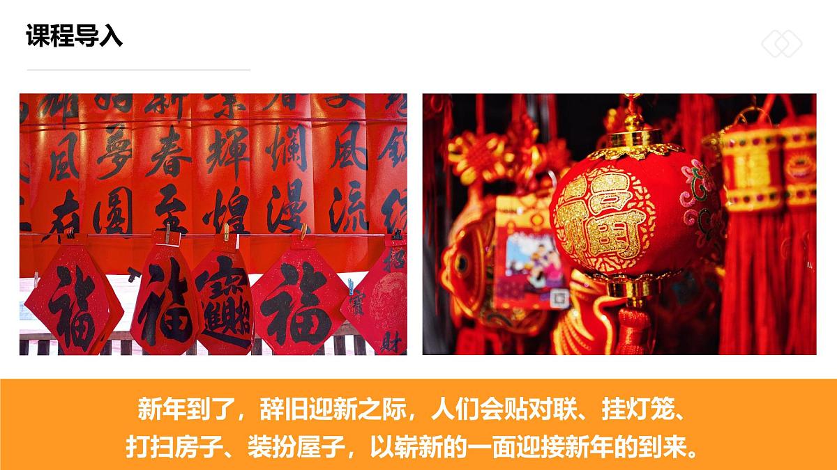 学前教育大班《大“桔”大利》课件第4页