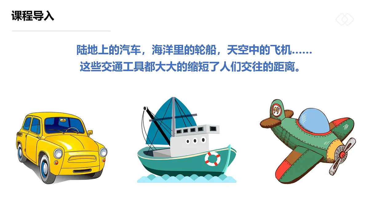 学前教育大班忙忙碌碌的小汽车》课件第5页