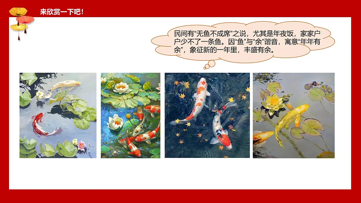 学前教育大班《小鱼干》课件第7页