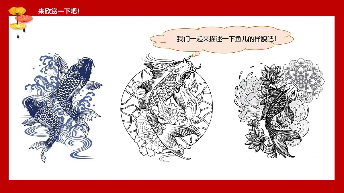 学前教育大班《小鱼干》课件第8页