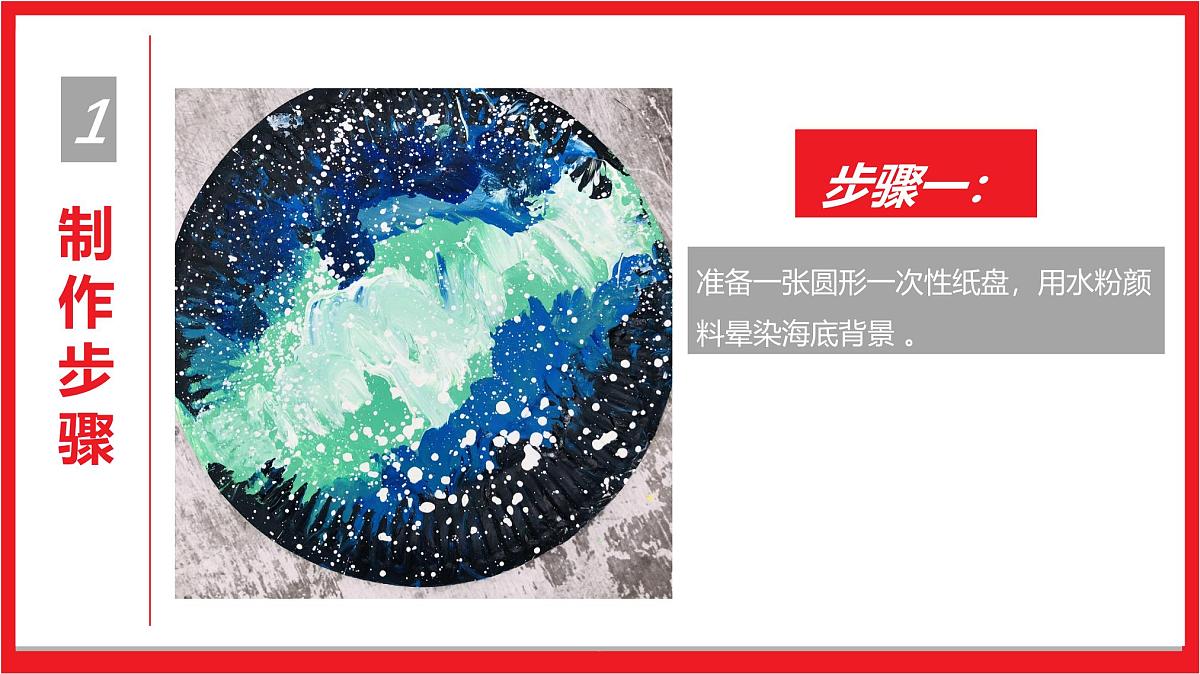 学前教育大班《瓶中世界-鱼小姐的忧郁》课件第7页
