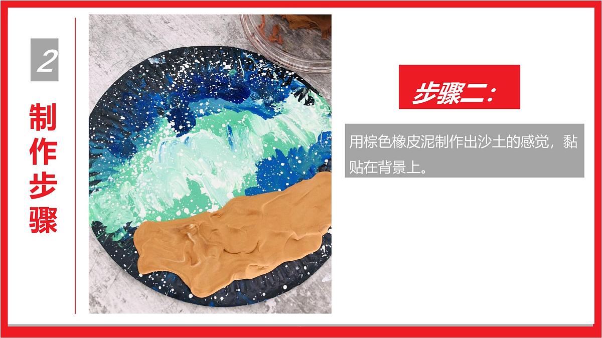 学前教育大班《瓶中世界-鱼小姐的忧郁》课件第8页