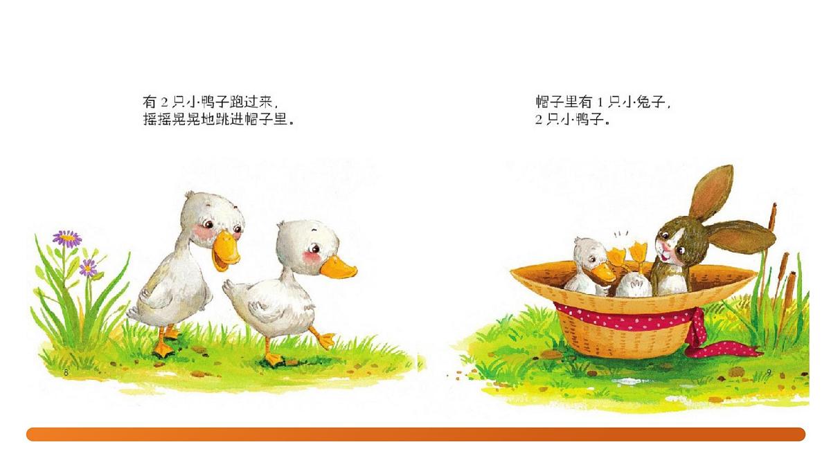 学前教育大班《美味的炒板栗》课件第7页