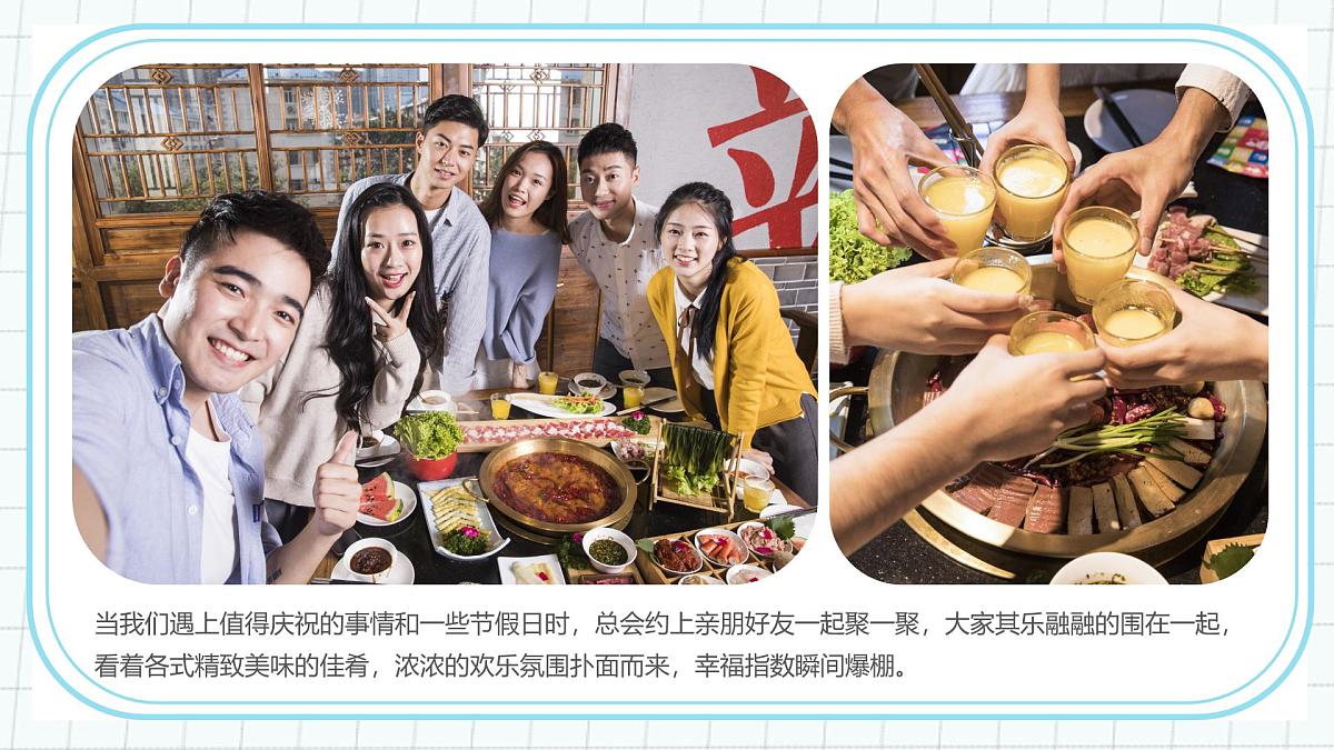 学前教育大班《假如动物去聚餐》课件第5页