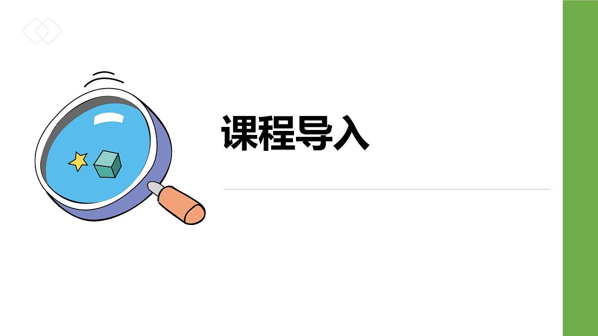 学前教育大班《五彩的小蘑菇》课件第3页