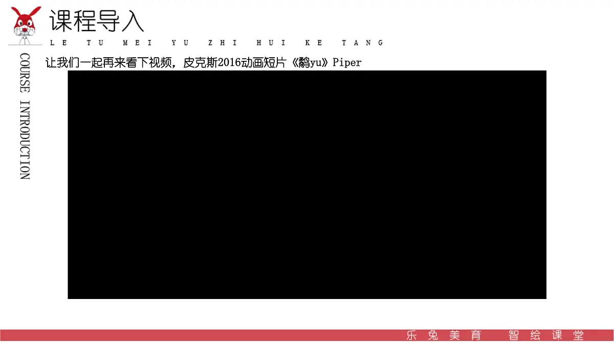 学前教育大班《心里乱乱的--粉色小怪兽》课件第4页