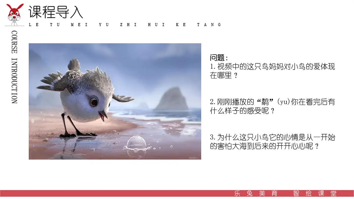 学前教育大班《心里乱乱的--粉色小怪兽》课件第5页