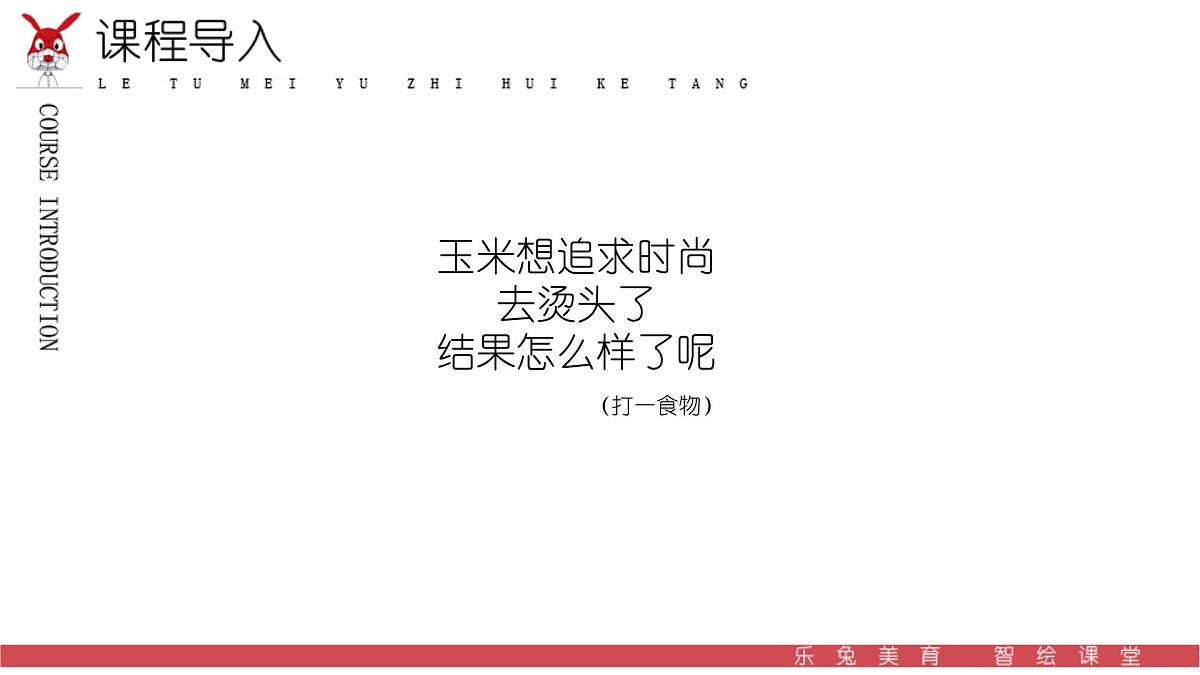 学前教育大班《悦动的点-嘭嘭嘭嘭》嘟嘟老师》课件第3页