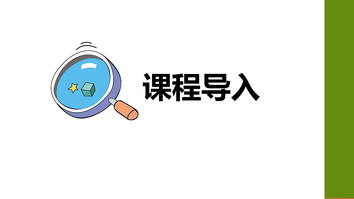 学前教育大班《蚊子》课件第3页
