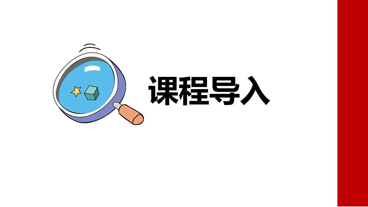 学前教育大班《臭桂鱼》课件第3页