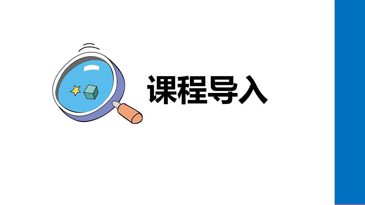 学前教育大班《鲤鱼旗》课件第3页