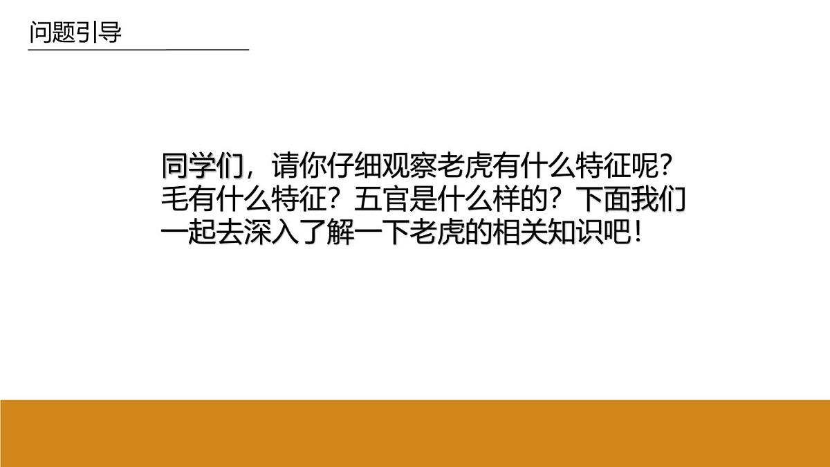 学前教育大班《哈喽你好》课件第7页