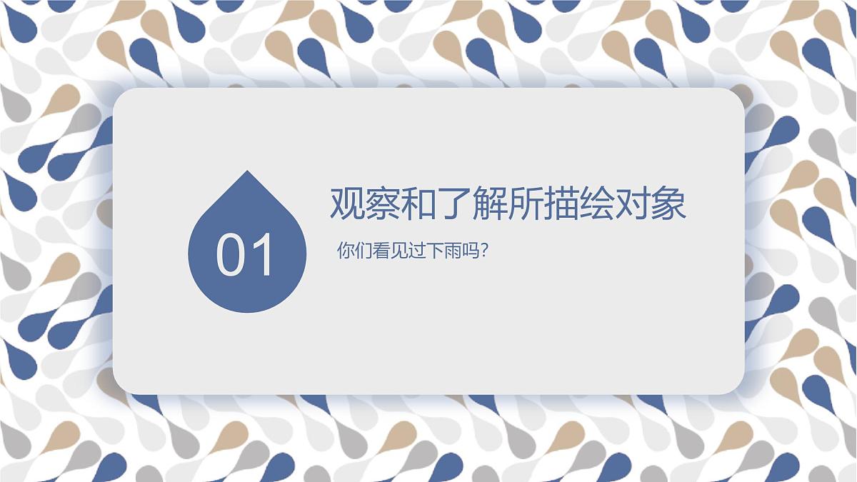 学前教育大班《会飞的水—水蒸气》课件第3页