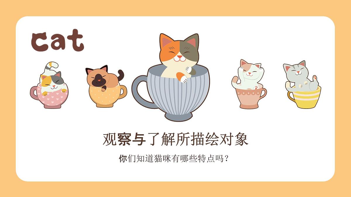 学前教育大班《爱玩泡沫的线球猫》课件第6页