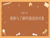 學(xué)前教育大班《烤面包機(jī)》課件