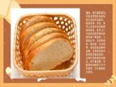 學(xué)前教育大班《烤面包機(jī)》課件
