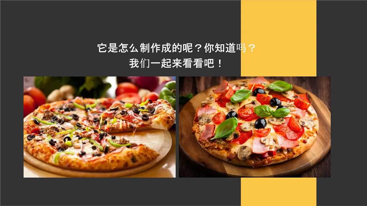 学前教育大班《来块pizza吧！》课件第6页