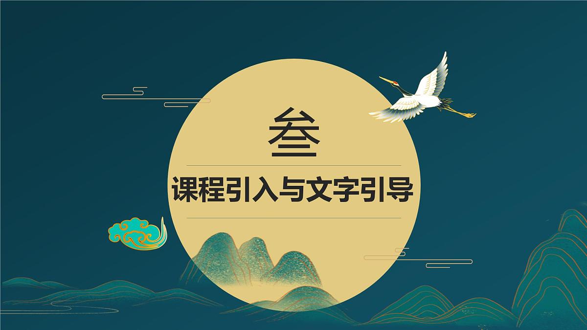 学前教育大班《甜甜圈》课件第8页