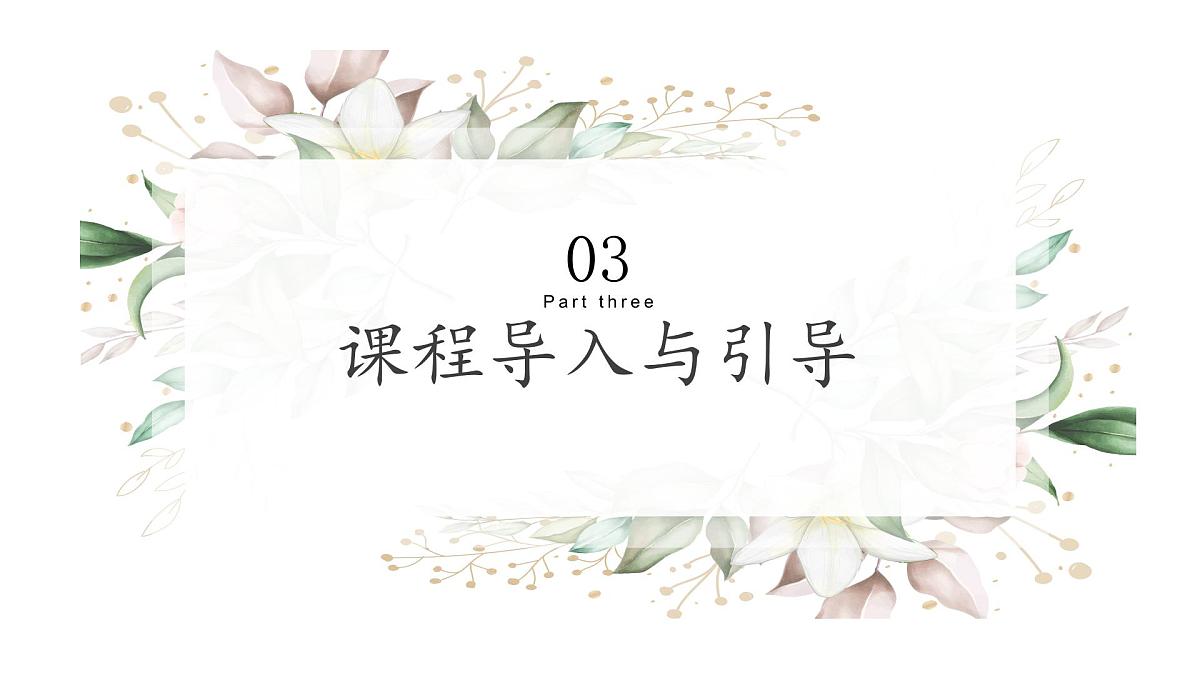 学前教育大班《世界奇妙兔子》课件第7页