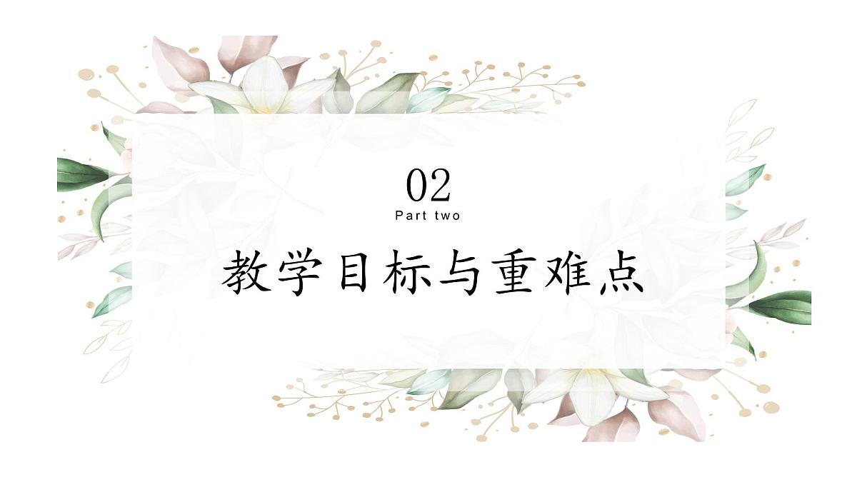学前教育大班《神秘猛犸象》课件第5页