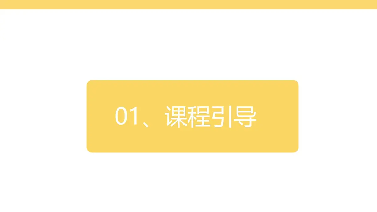 学前教育大班《散点构图《不会跳舞的长颈鹿》课件第3页