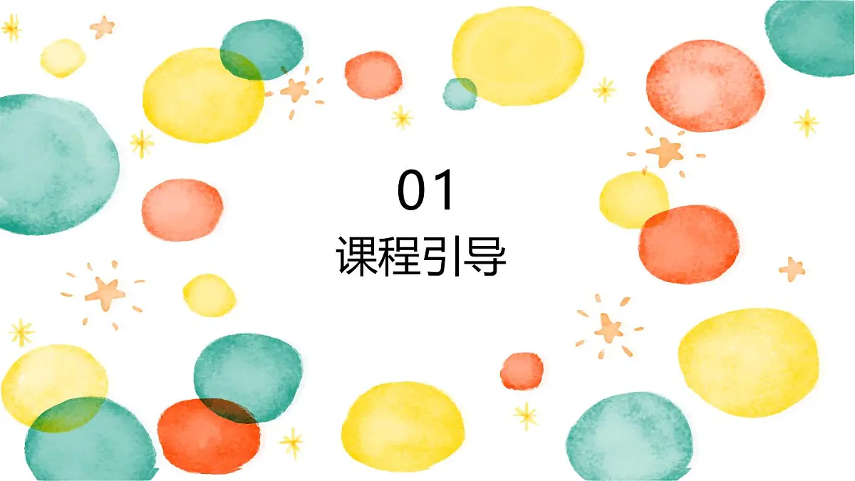 学前教育大班《的应用面包逃跑啦！》课件第4页