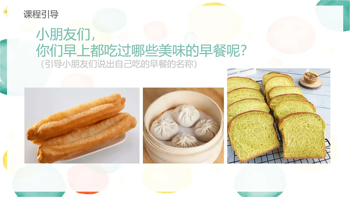 学前教育大班《的应用面包逃跑啦！》课件第5页
