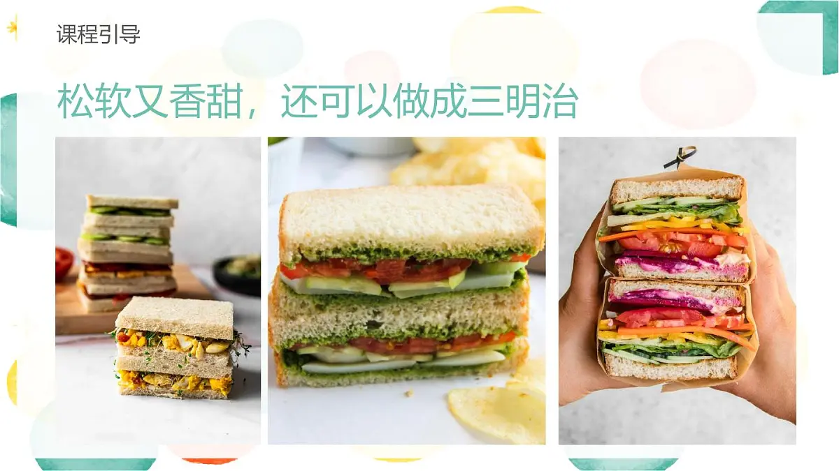 学前教育大班《的应用面包逃跑啦！》课件第7页