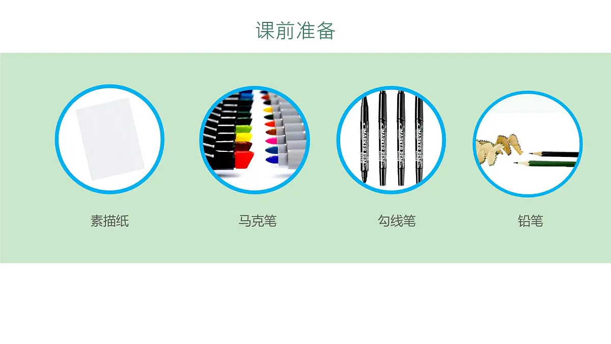 学前教育大班《轮廓塑造猴面包树屋》课件第3页