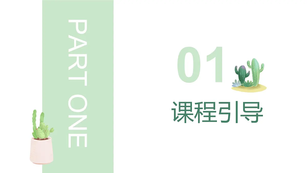 学前教育大班《轮廓塑造猴面包树屋》课件第4页