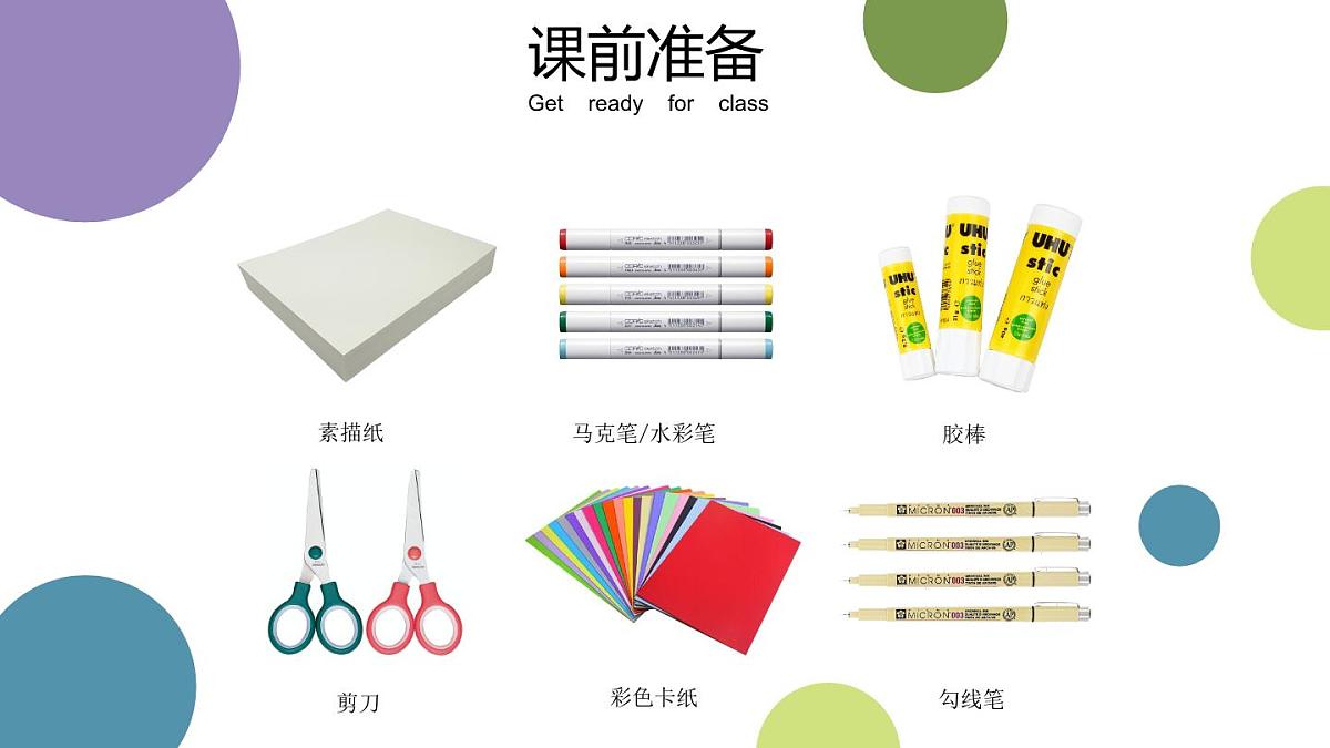 学前教育大班《冷色调-怪兽大学》课件第3页