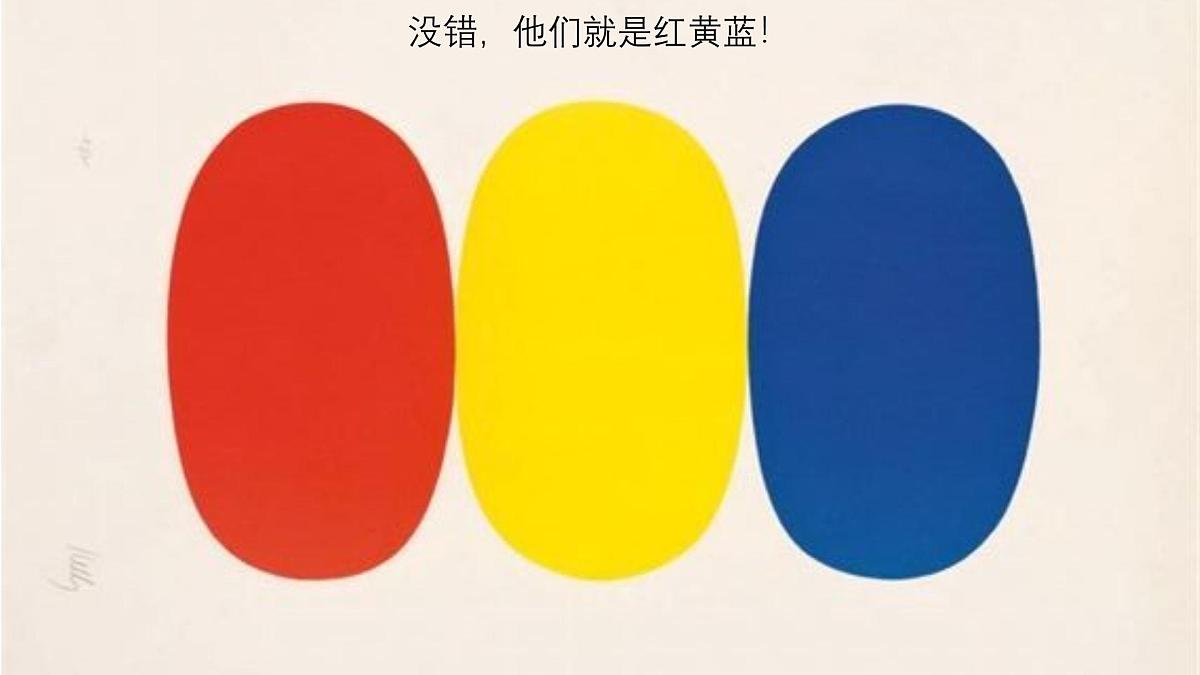 学前教育大班《三原色-三个好朋友》课件第7页