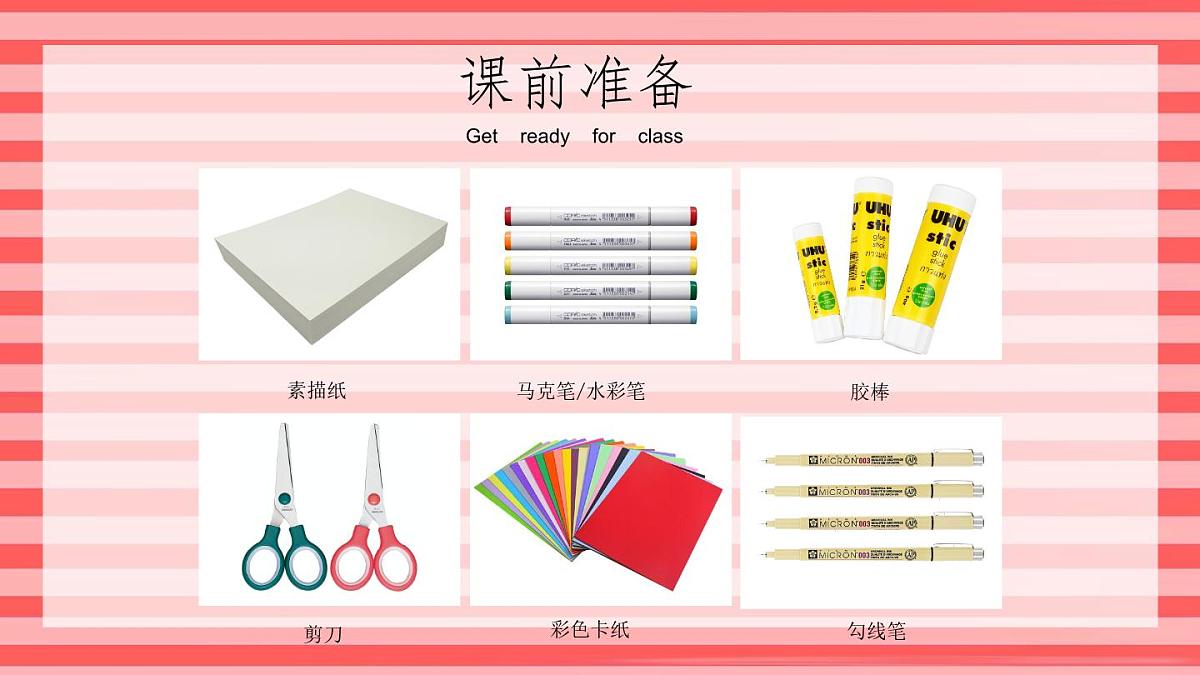 学前教育大班《暖色调-不二家》课件第3页