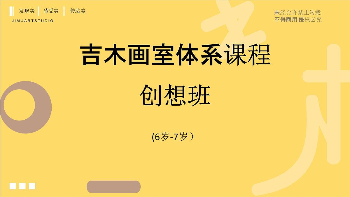 学前教育大班《鳄鱼的周末》课件第1页