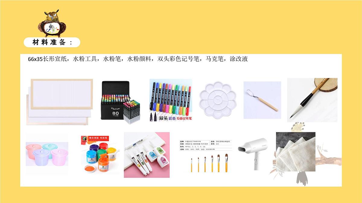 学前教育大班《鳄鱼的周末》课件第3页