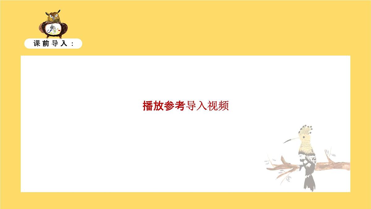 学前教育大班《鳄鱼的周末》课件第6页