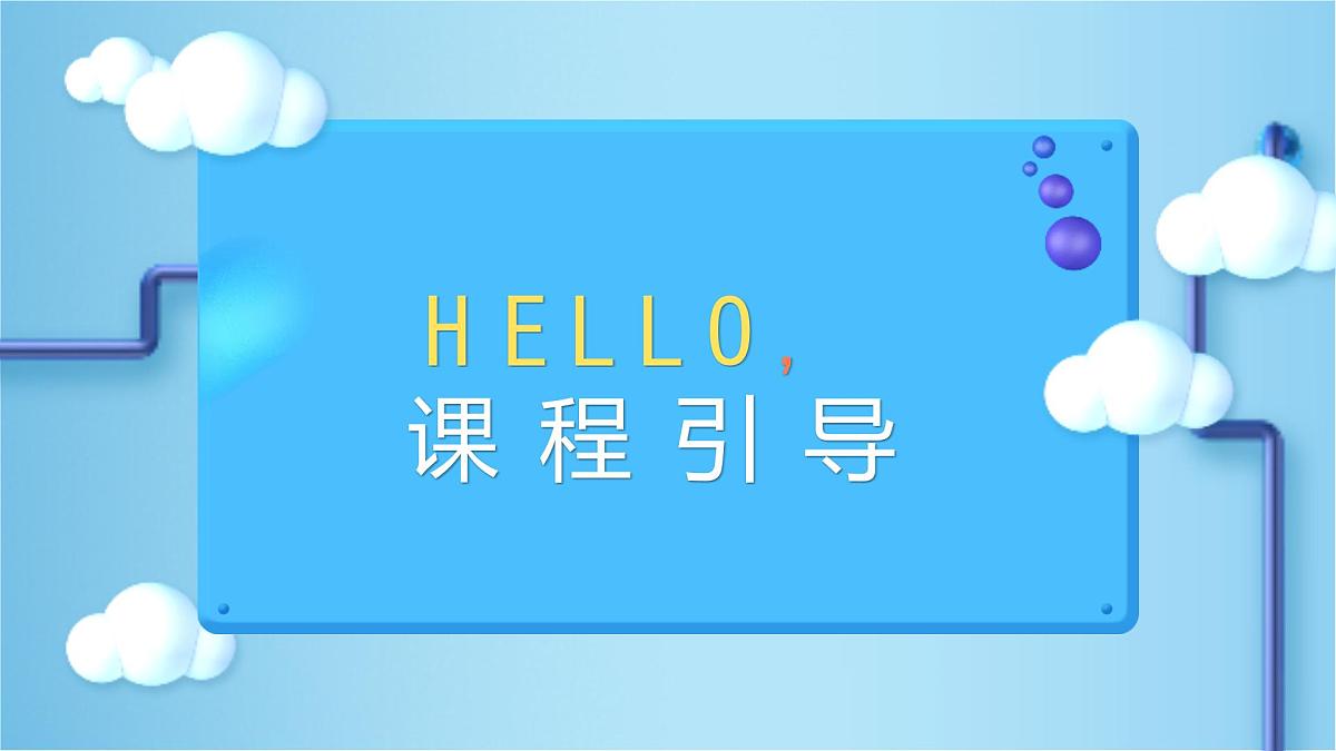 学前教育大班《空间设计-我的游乐场（1平面图）》课件第4页