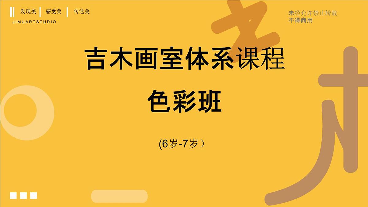 学前教育大班《零食大派对》课件第1页