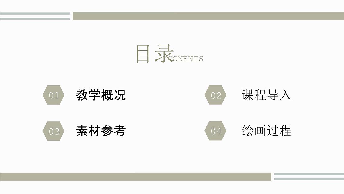 学前教育大班《蜗牛与蘑菇》课件第2页