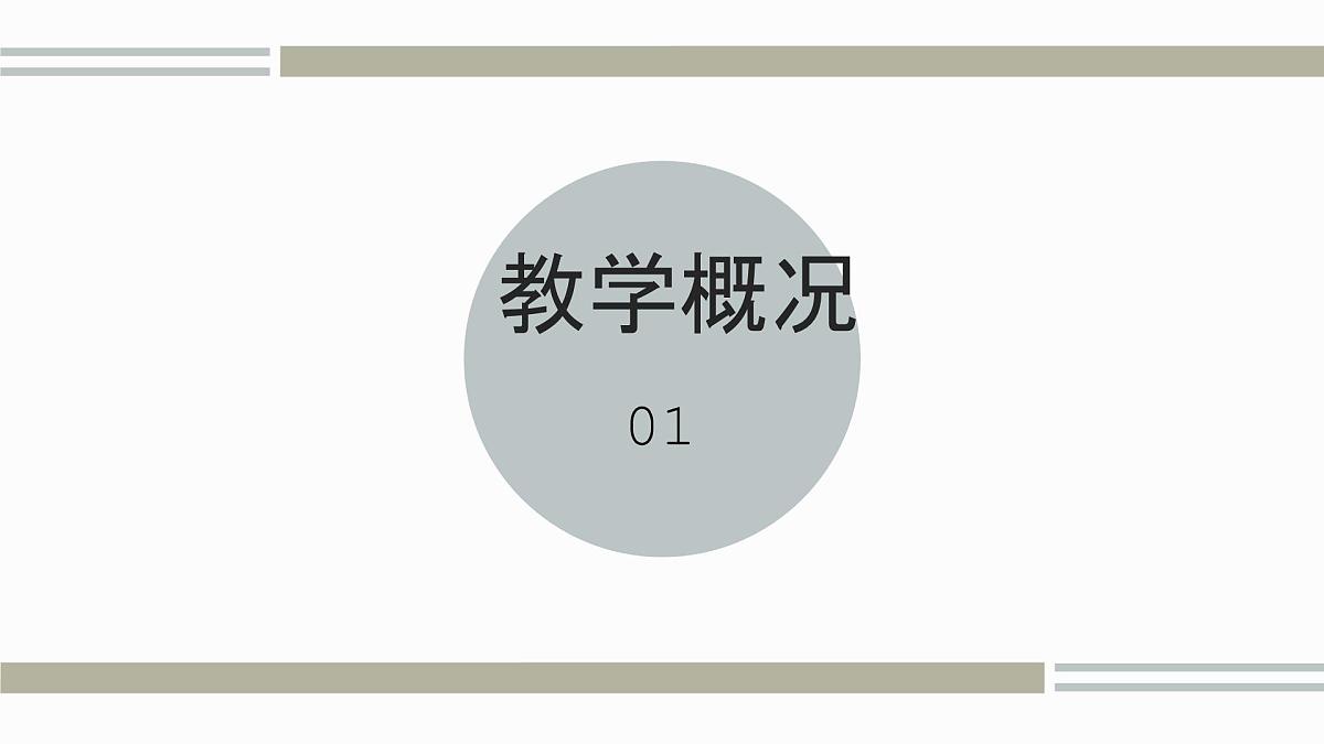 学前教育大班《蜗牛与蘑菇》课件第3页