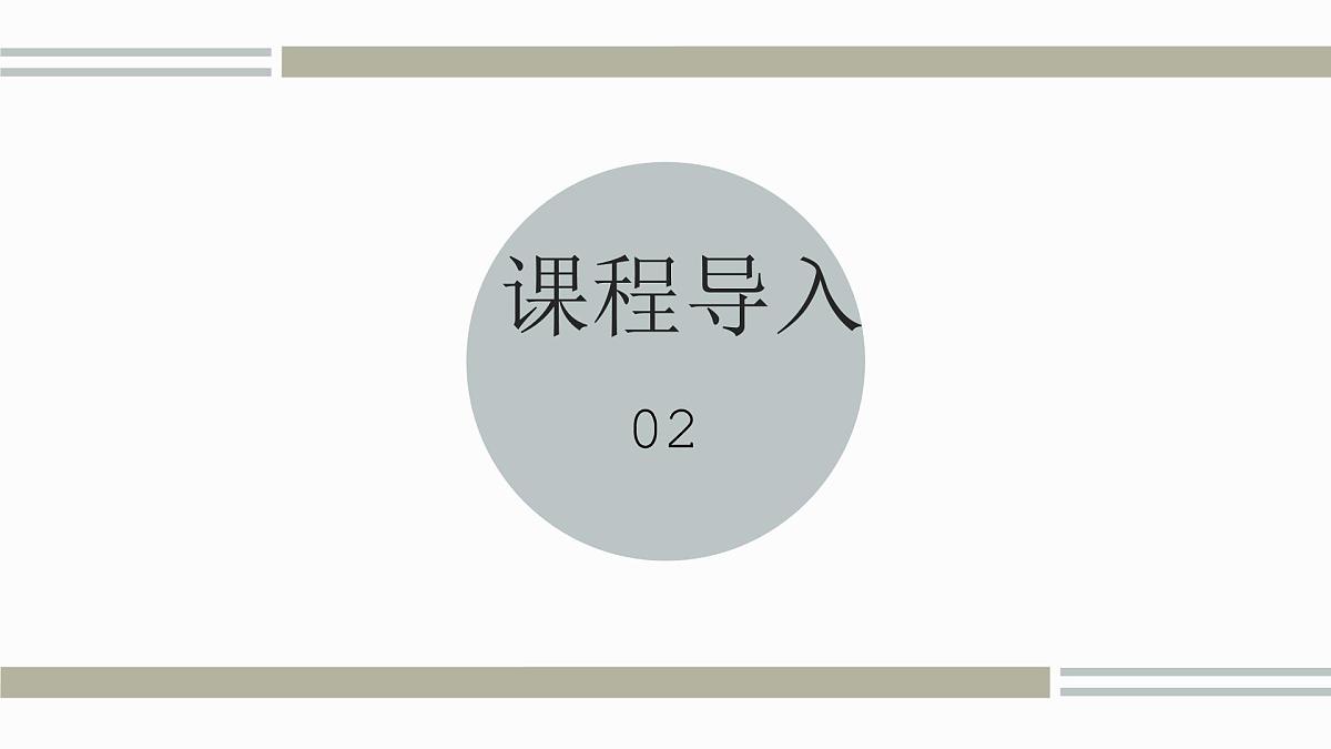 学前教育大班《蜗牛与蘑菇》课件第5页