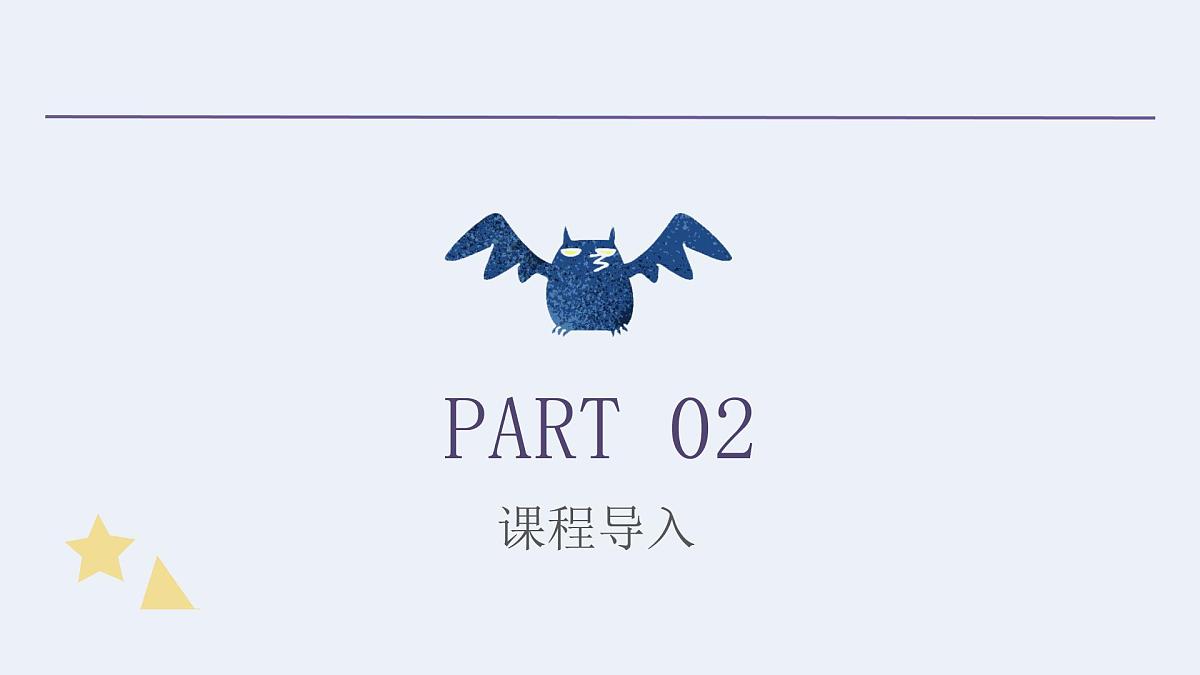 学前教育大班《蝙蝠睡着了》课件第4页