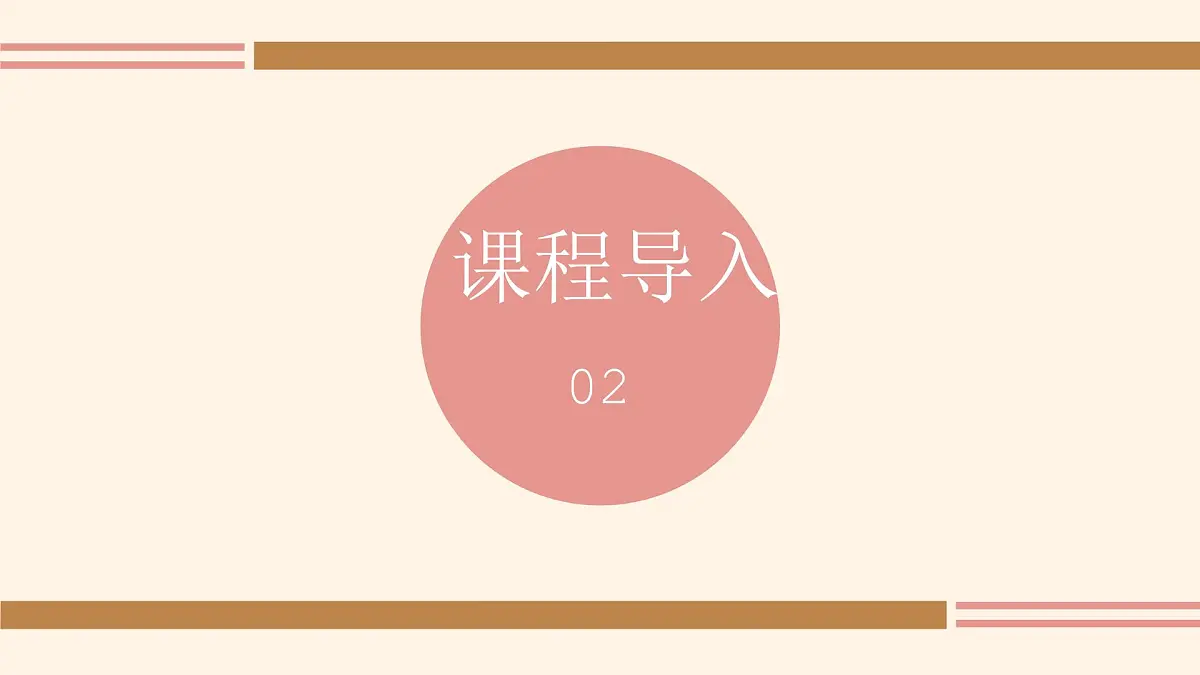 学前教育大班《呆萌兔与小萝卜》课件第5页