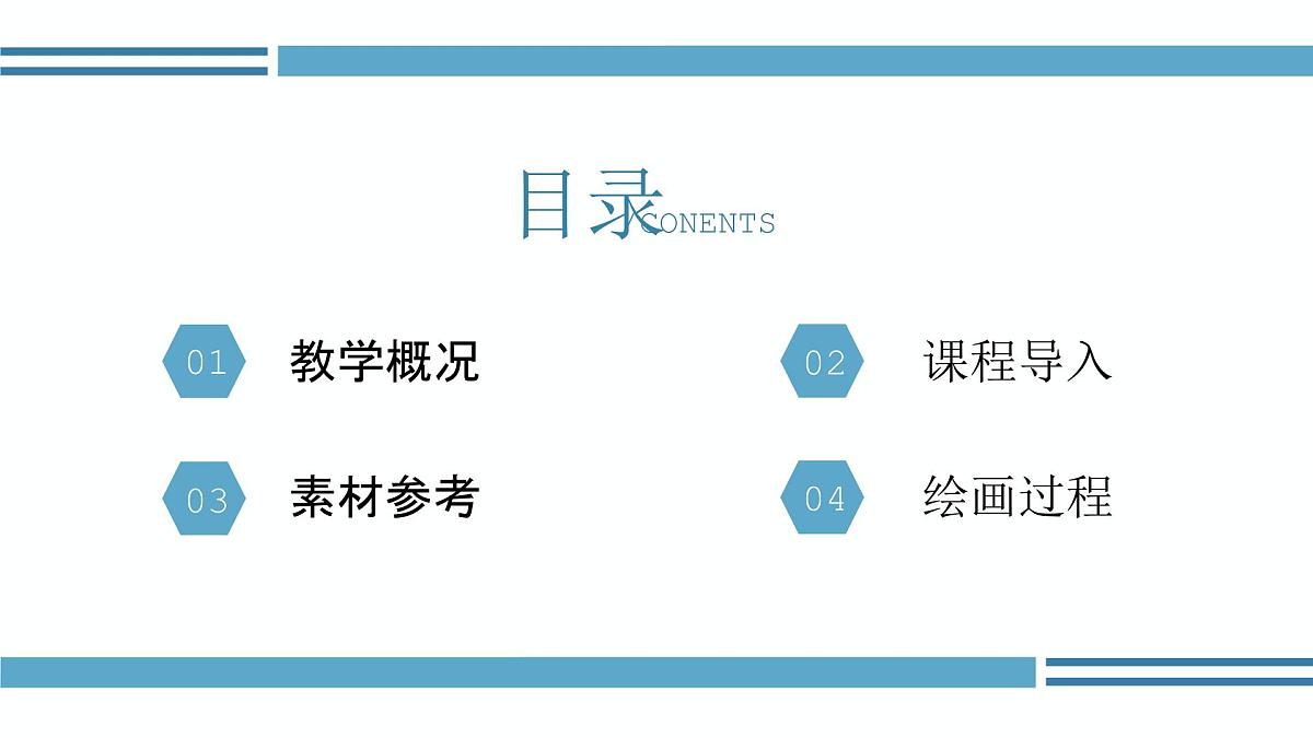 学前教育大班《孔雀开屏》课件第2页