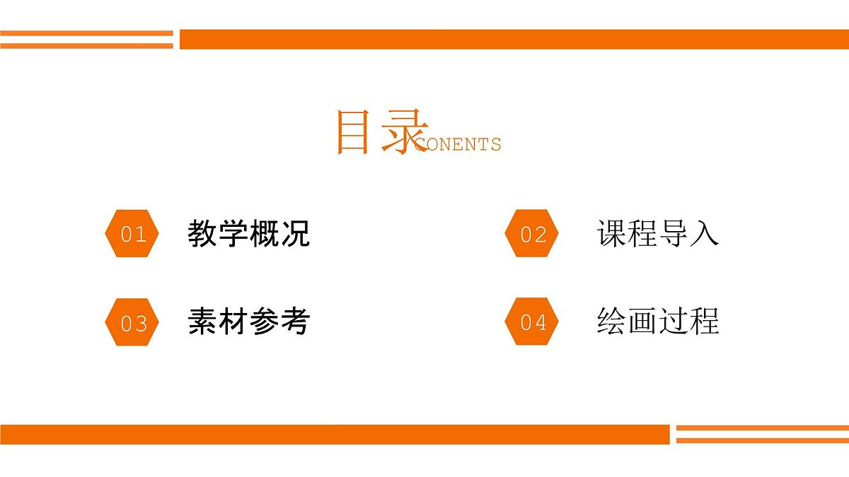 学前教育大班《萝卜逃跑啦》课件第2页