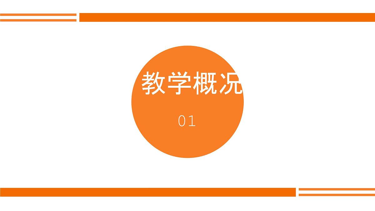 学前教育大班《萝卜逃跑啦》课件第3页