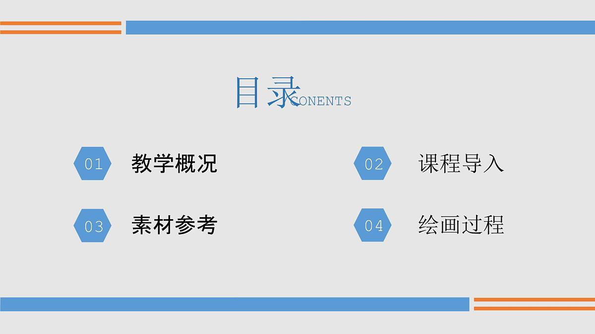 学前教育大班《美丽的圣托里尼》课件第2页