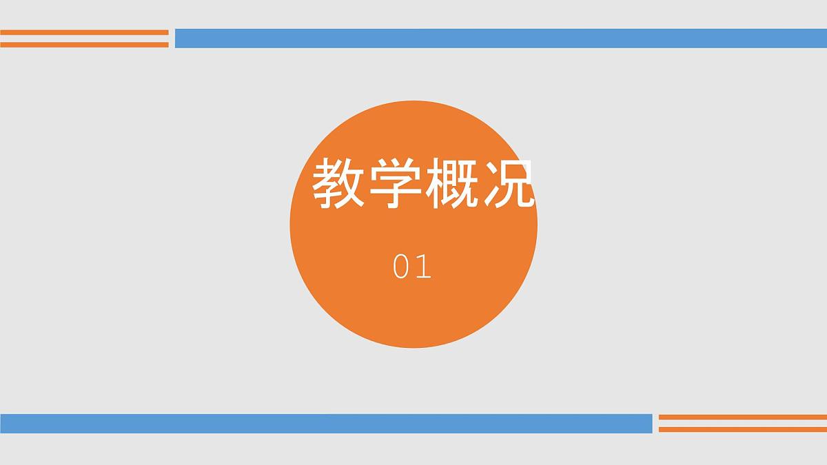 学前教育大班《美丽的圣托里尼》课件第3页