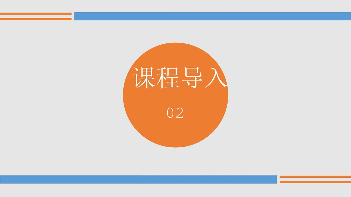 学前教育大班《美丽的圣托里尼》课件第5页