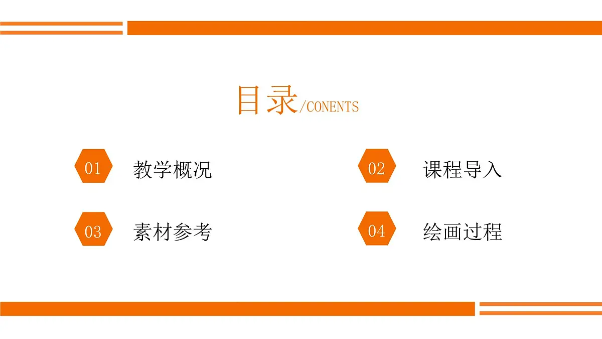 学前教育大班《南瓜地里的小客人》课件第2页